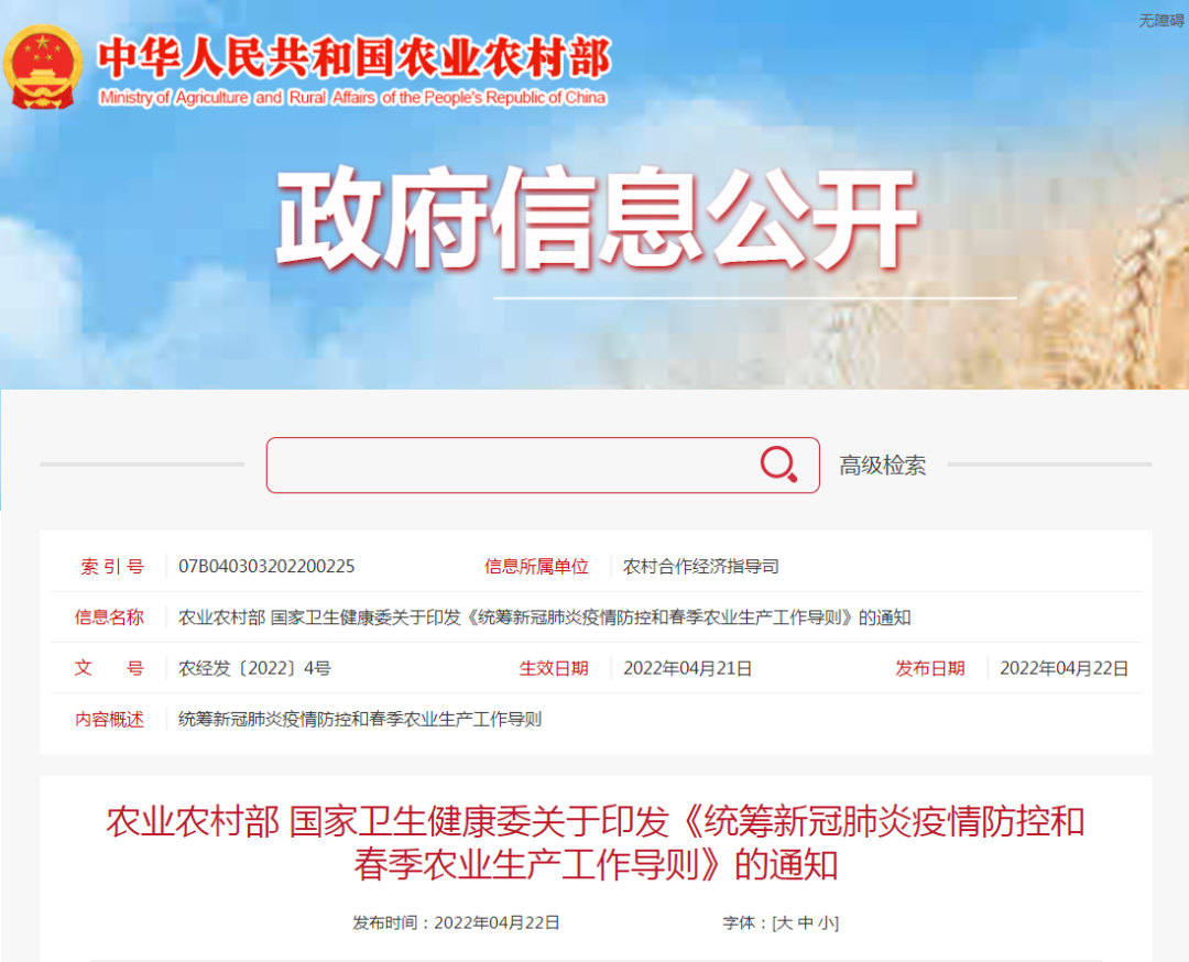 農(nóng)資納入重點(diǎn)保障物資范圍，優(yōu)先核發(fā)通行證、優(yōu)先放行！