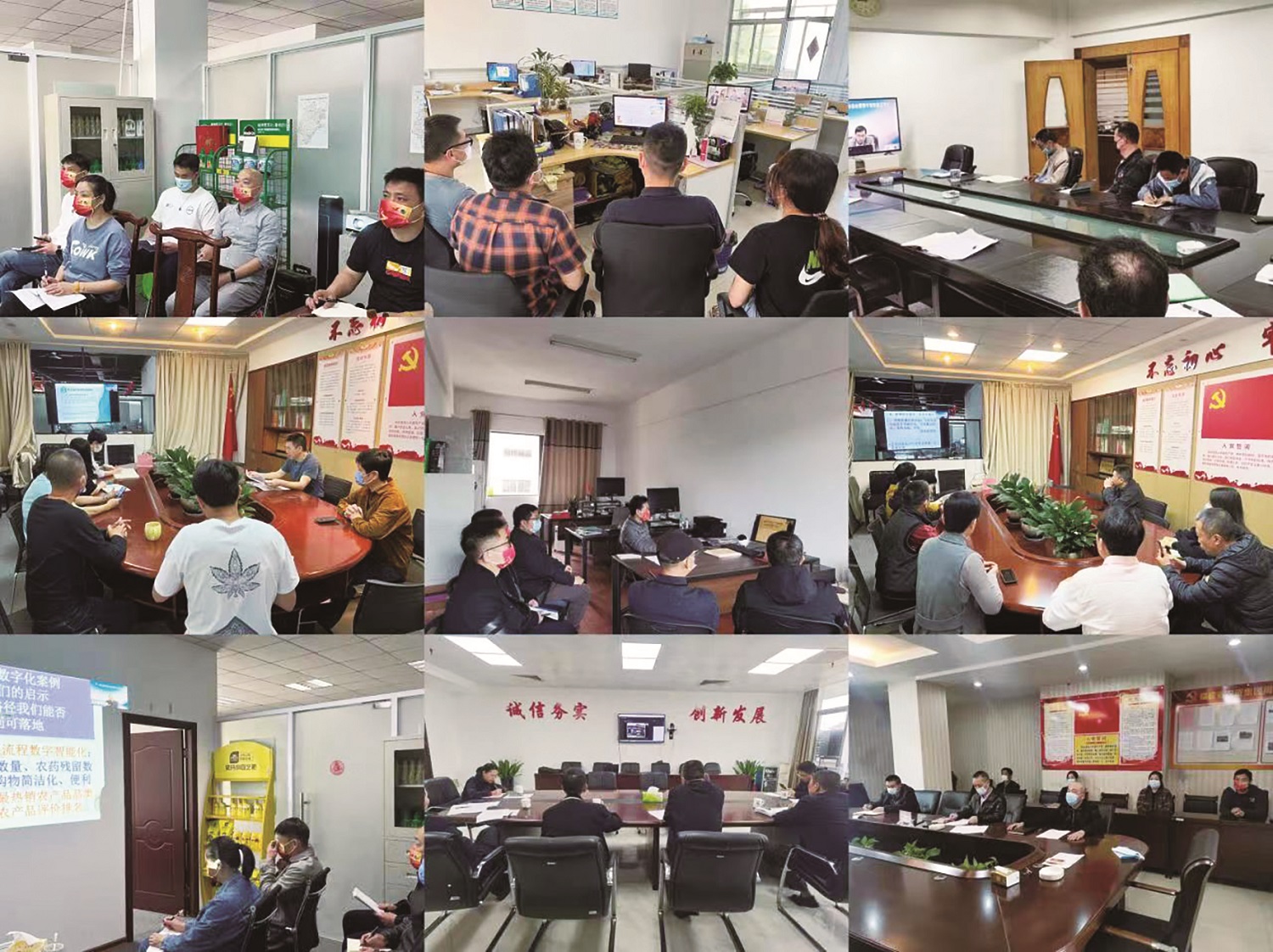 集團公司參加全省供銷系統(tǒng)干部能力提升線上培訓班