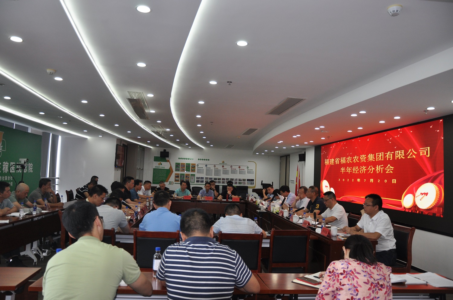 福農(nóng)集團召開2022年半年工作會議