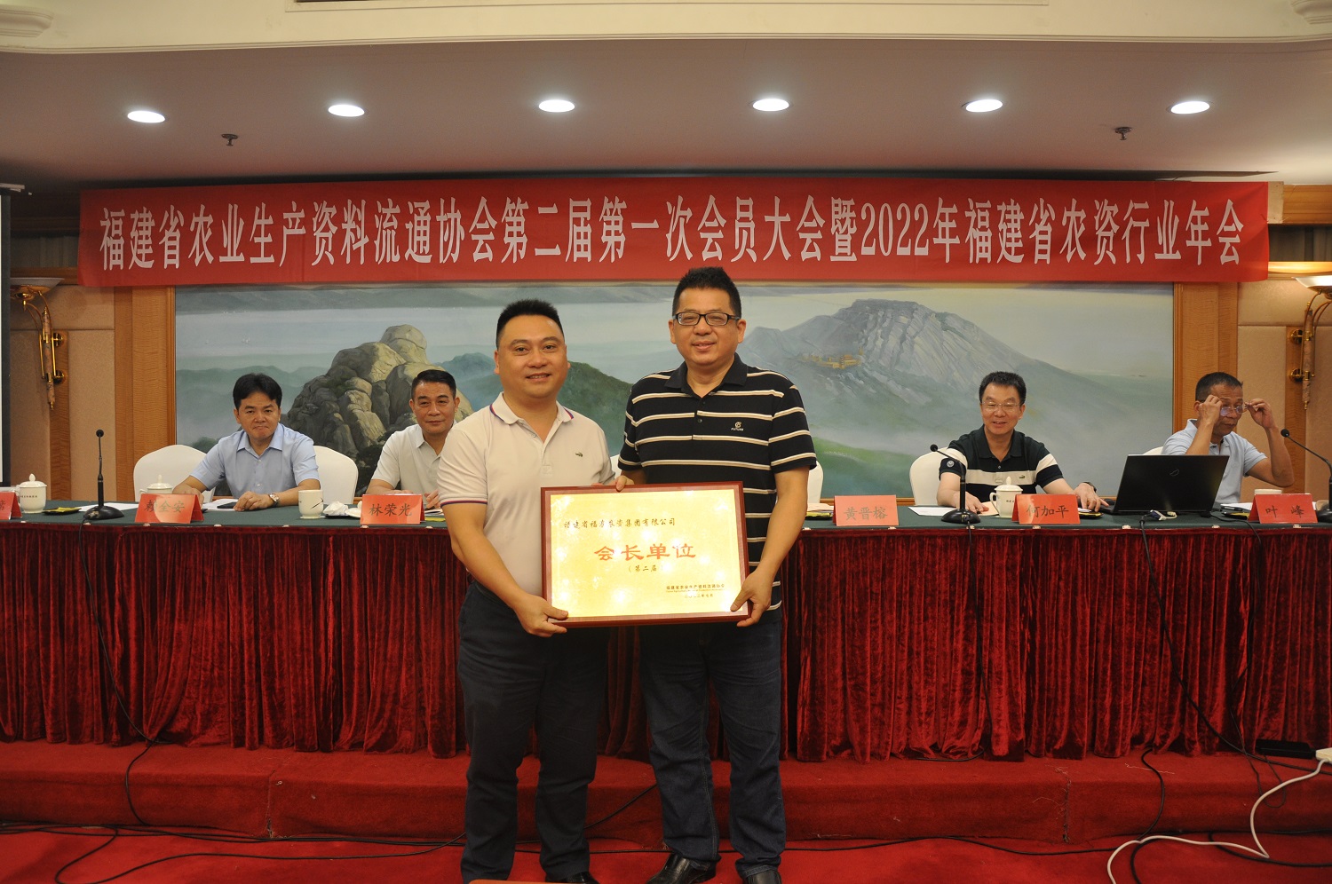福建省農(nóng)業(yè)生產(chǎn)資料流通協(xié)會圓滿完成換屆工作