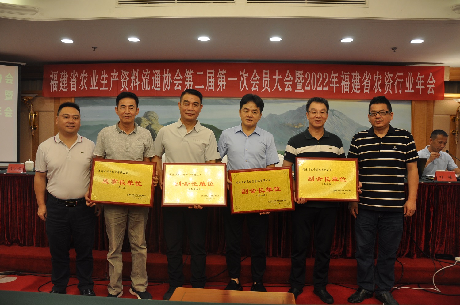 福建省農(nóng)業(yè)生產(chǎn)資料流通協(xié)會圓滿完成換屆工作
