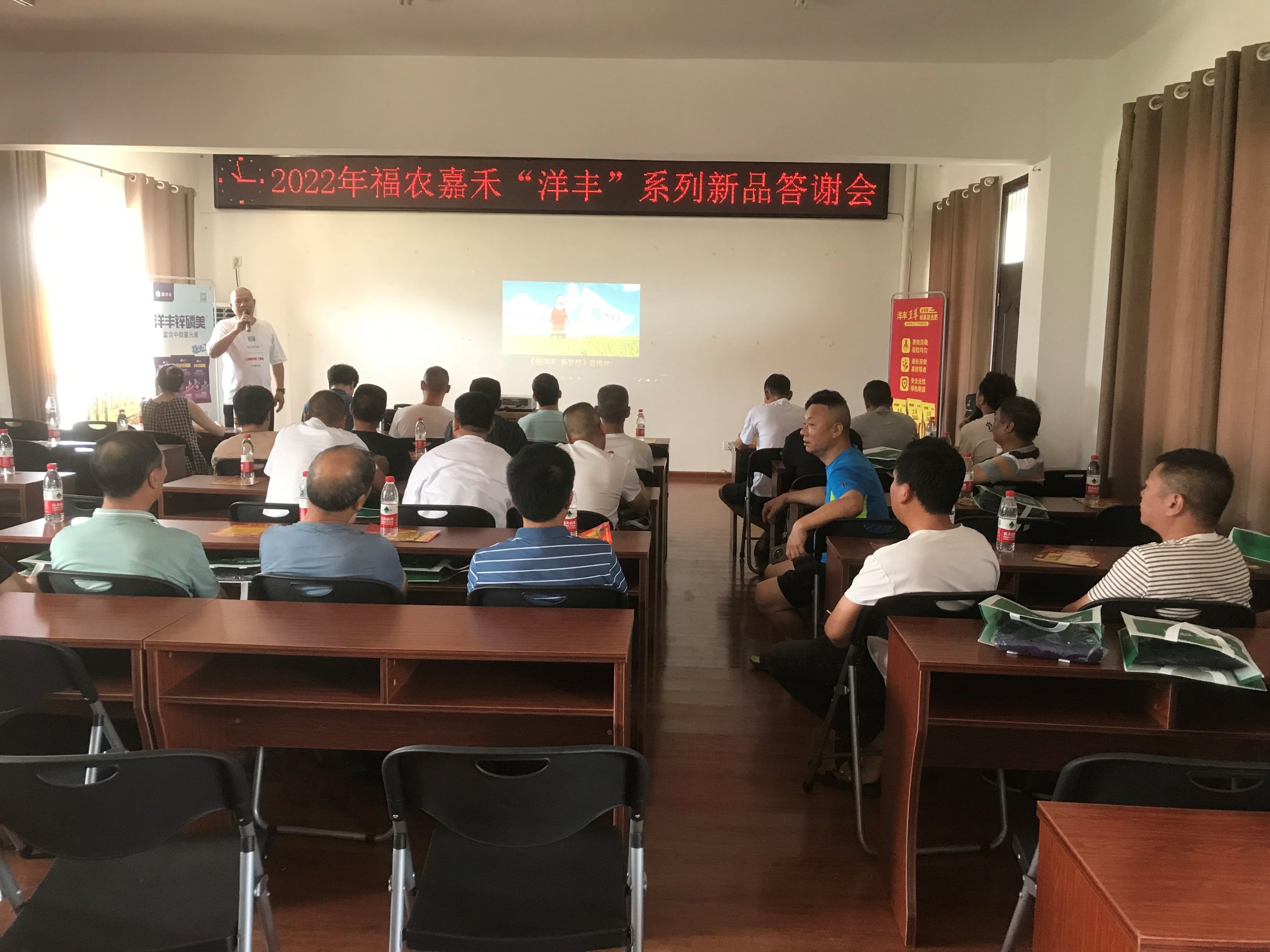 福農(nóng)嘉禾公司舉辦2022年“洋豐”系列新品答謝會(huì)