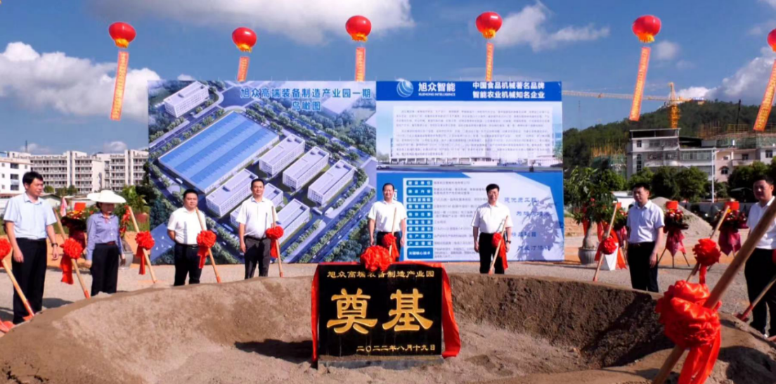 福農(nóng)集團(tuán)參加長汀旭眾高端設(shè)備制造產(chǎn)業(yè)園項目奠基儀式