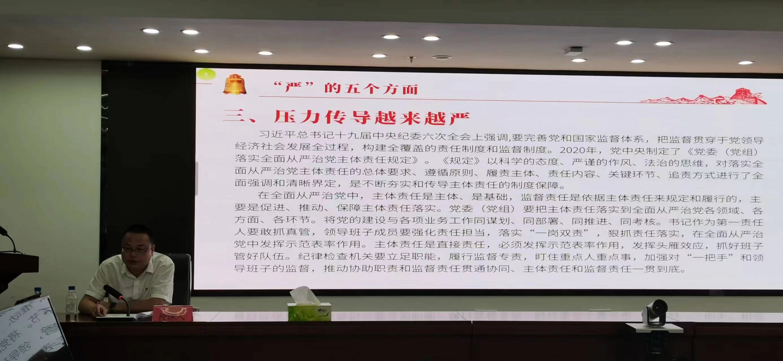 福農(nóng)集團紀(jì)委書記講黨課：堅持不懈把全面從嚴(yán)治黨向縱深推進