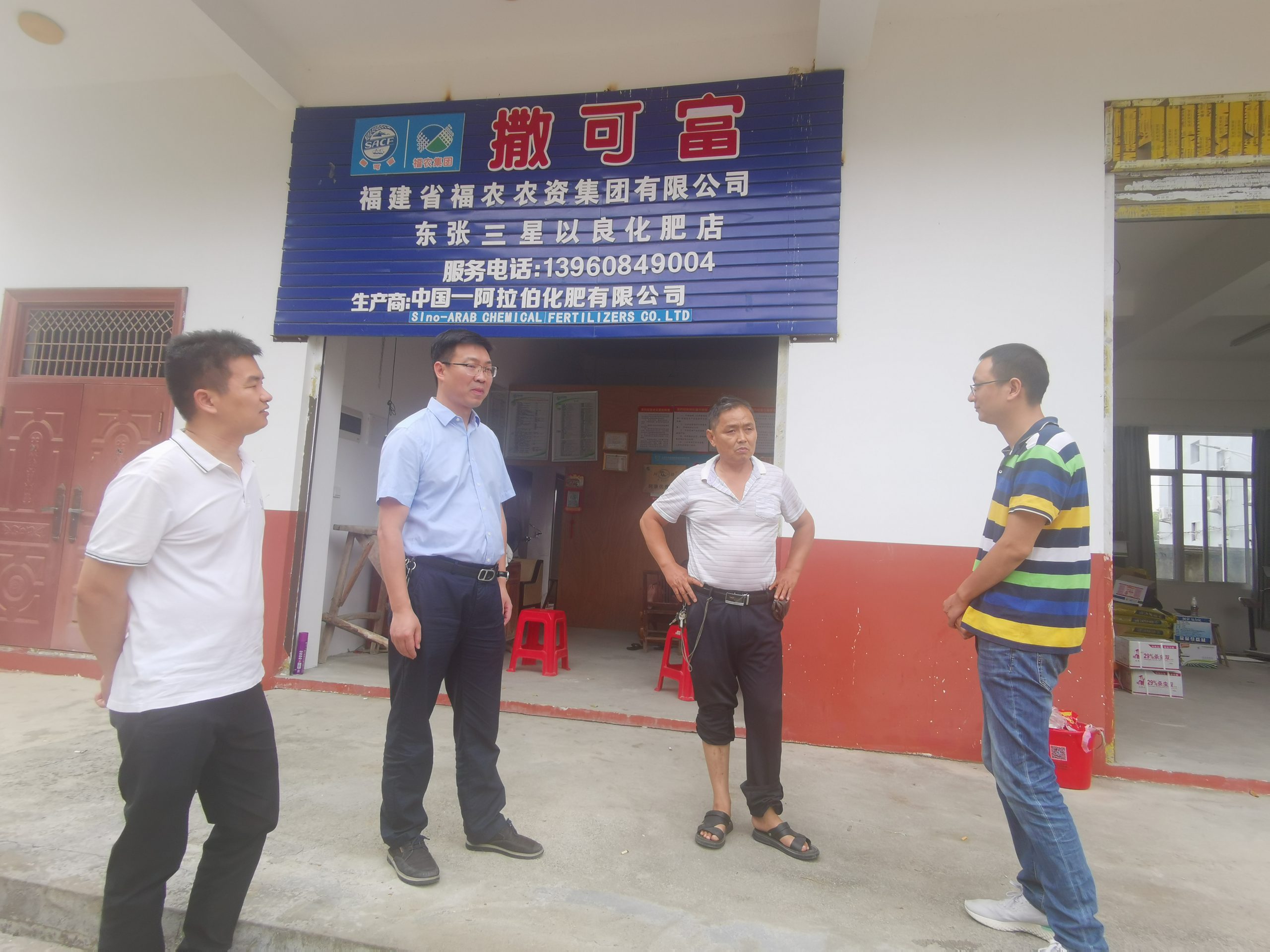 福農(nóng)集團(tuán)黨委書記、董事長吳基好到福清開展農(nóng)資經(jīng)營專題調(diào)研走訪