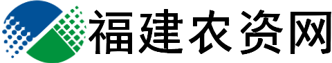 福建省福農(nóng)農(nóng)資集團(tuán)有限公司