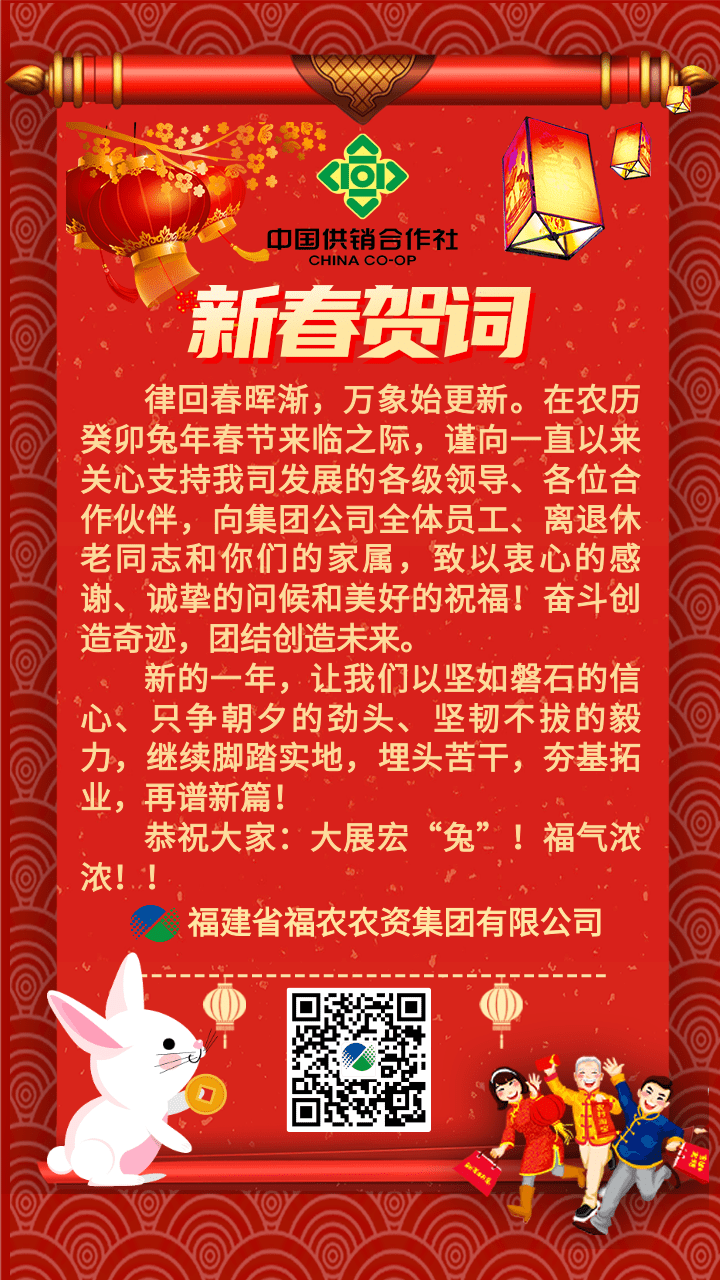 新春賀詞