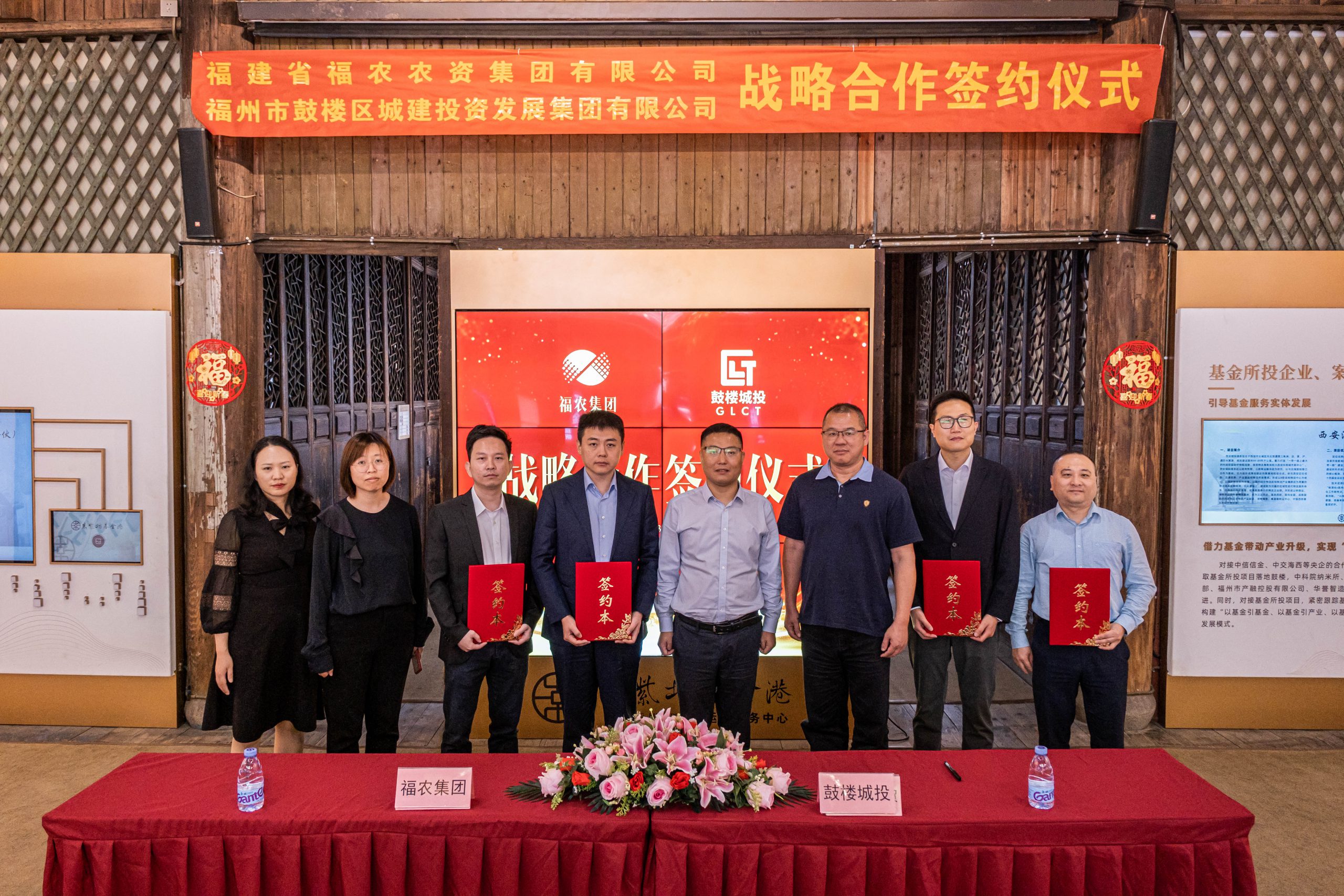 福農(nóng)集團(tuán)與鼓樓區(qū)城投集團(tuán)簽訂戰(zhàn)略合作協(xié)議