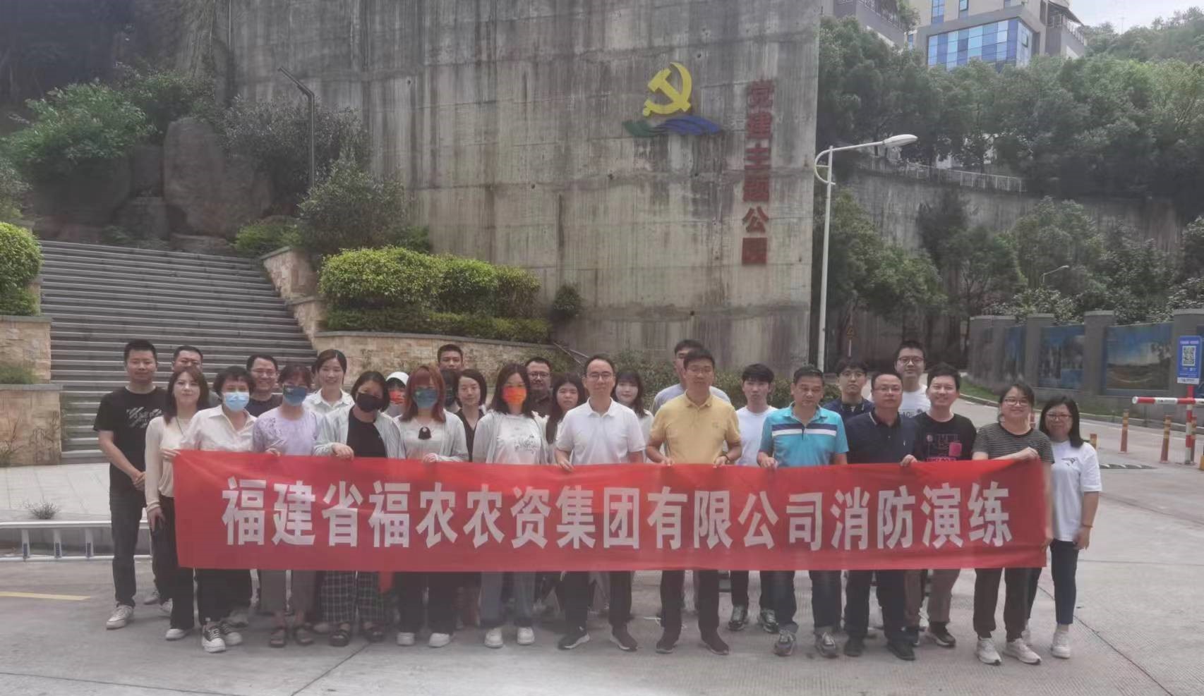 福農(nóng)集團舉辦消防安全知識培訓及演練