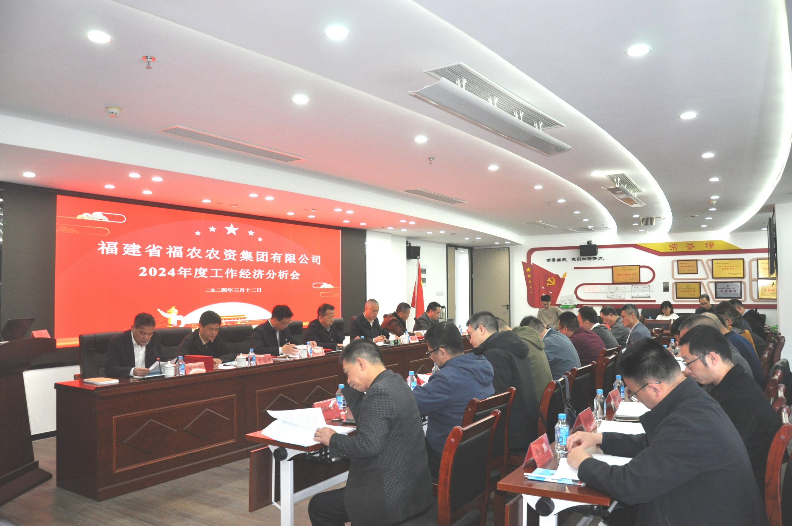 福農(nóng)農(nóng)資集團(tuán)召開2024年工作會議