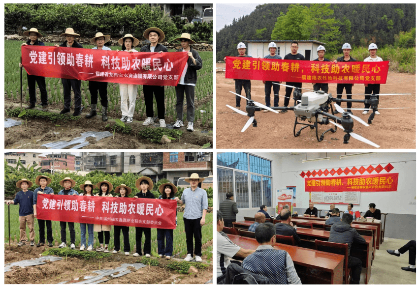 黨建引領(lǐng)助春耕 科技助農(nóng)暖民心