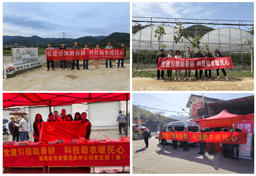 黨建引領(lǐng)助春耕 科技助農(nóng)暖民心