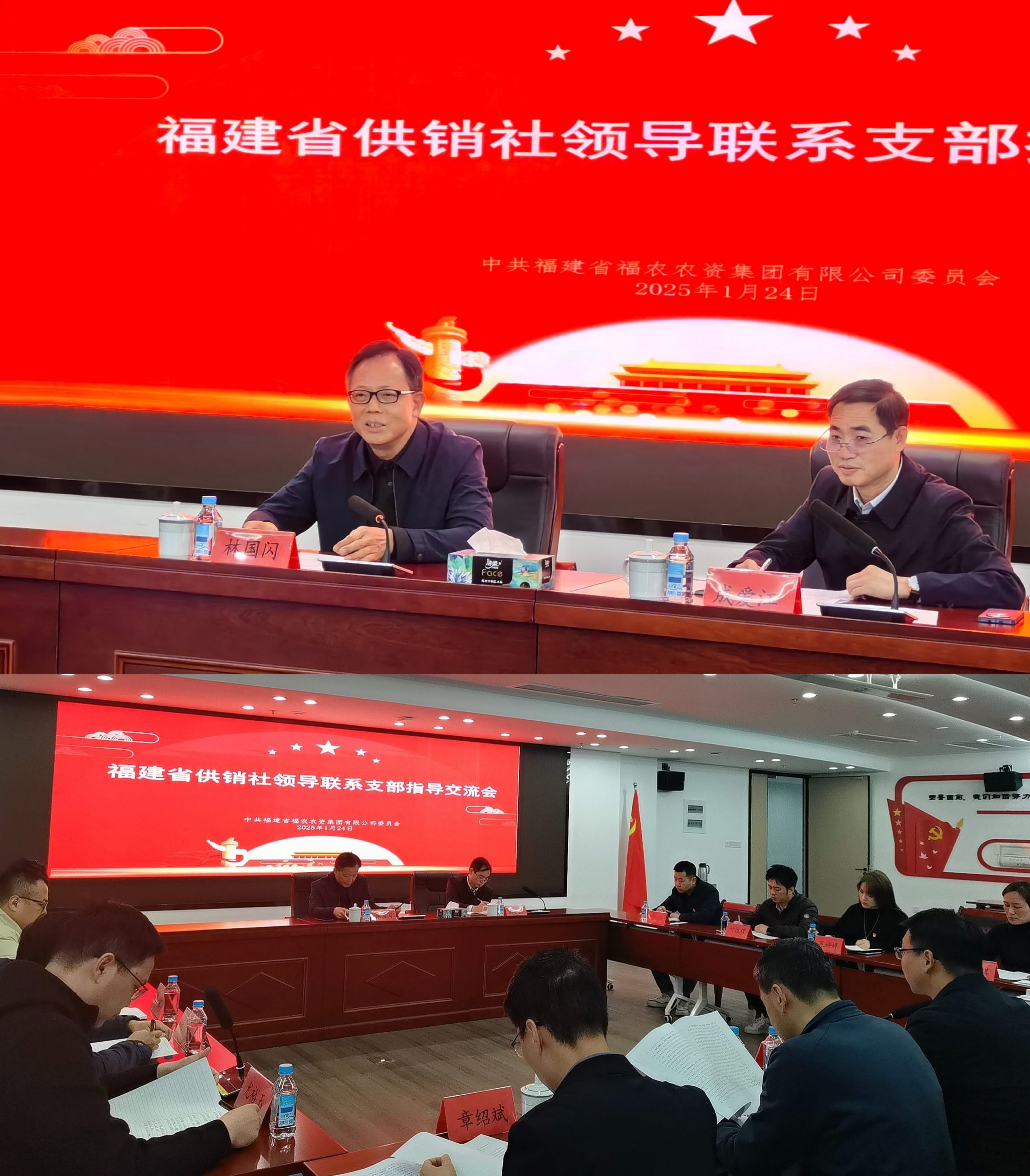 省供銷社黨組書記、主任林國(guó)閃到福農(nóng)集團(tuán)調(diào)研指導(dǎo)黨建工作