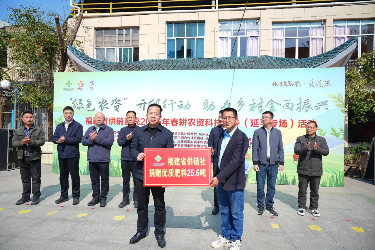 【轉載】省供銷系統(tǒng)2025年春耕農資科技下鄉(xiāng)延平專場活動成功舉辦