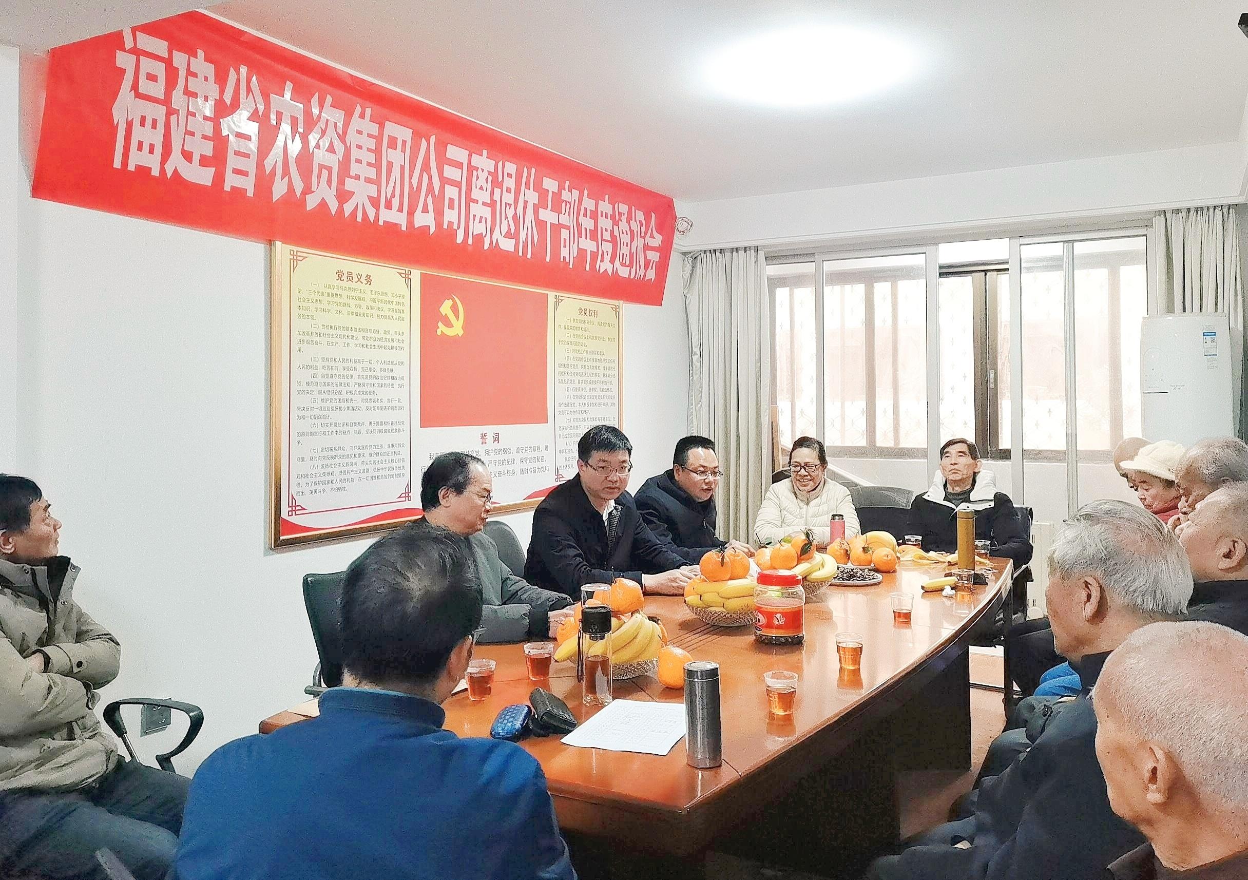 集團(tuán)公司召開離退休干部通報(bào)會(huì)