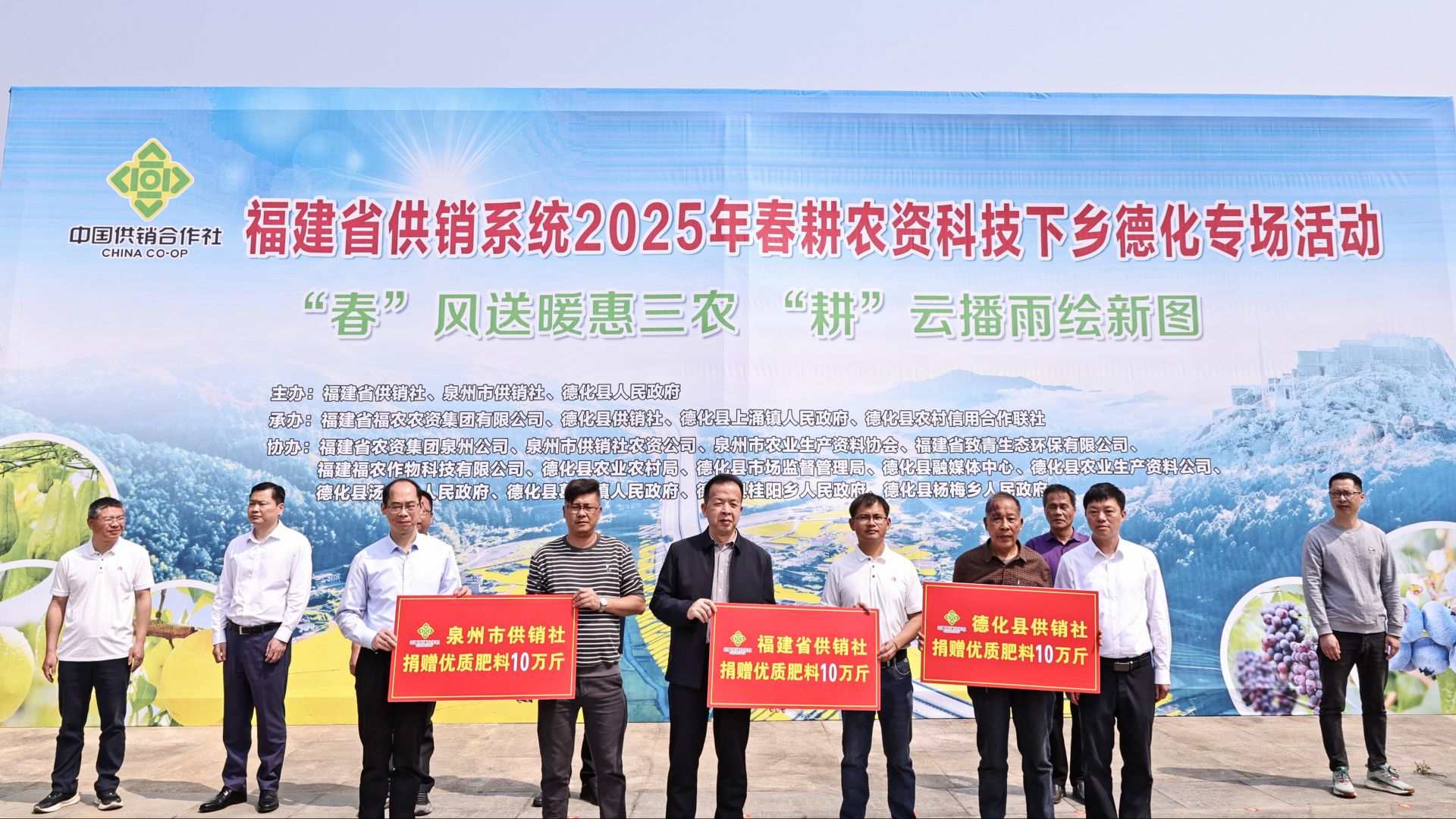 【轉(zhuǎn)載】省供銷系統(tǒng)2025年春耕農(nóng)資科技下鄉(xiāng)德化專場活動(dòng)成功舉辦