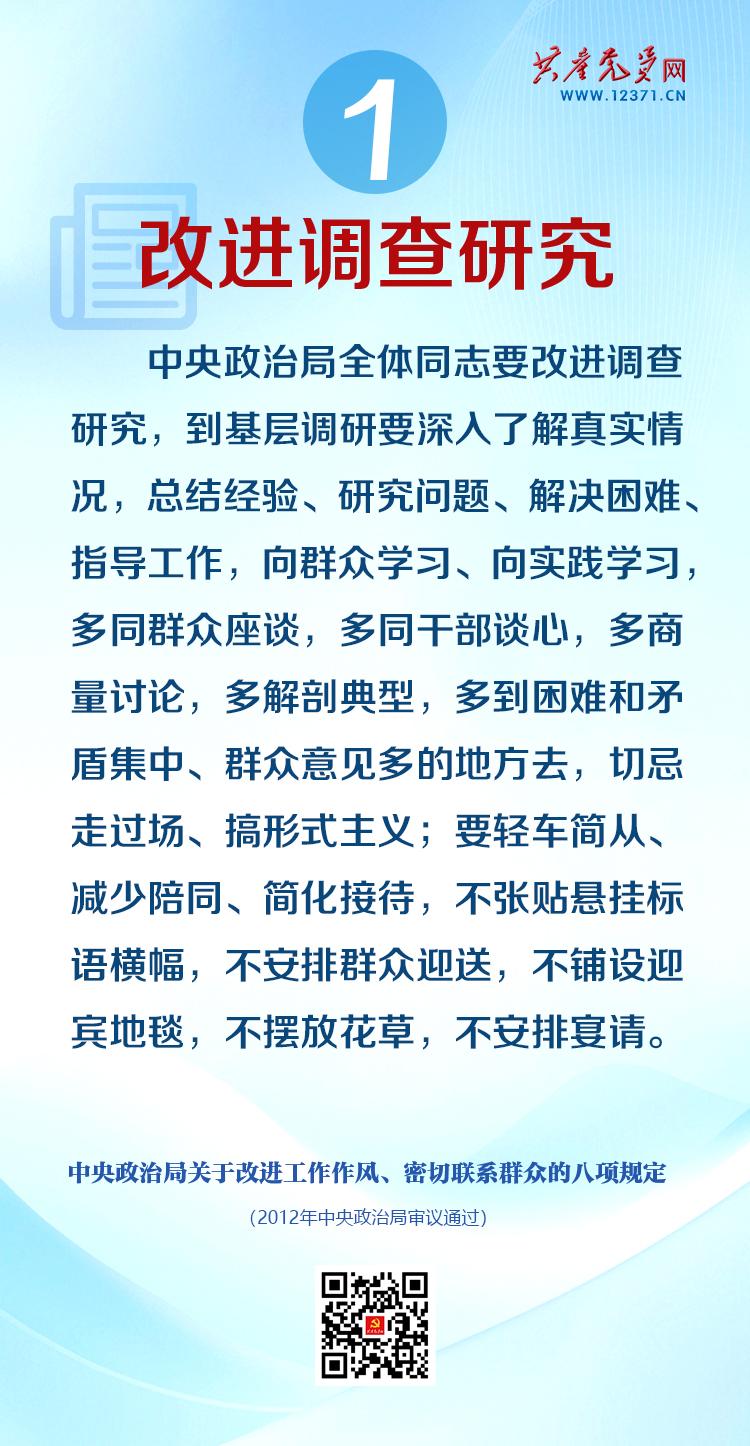 【轉(zhuǎn)載】圖解中央八項(xiàng)規(guī)定