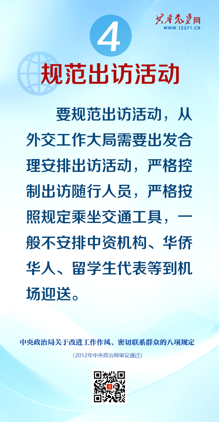 【轉(zhuǎn)載】圖解中央八項(xiàng)規(guī)定