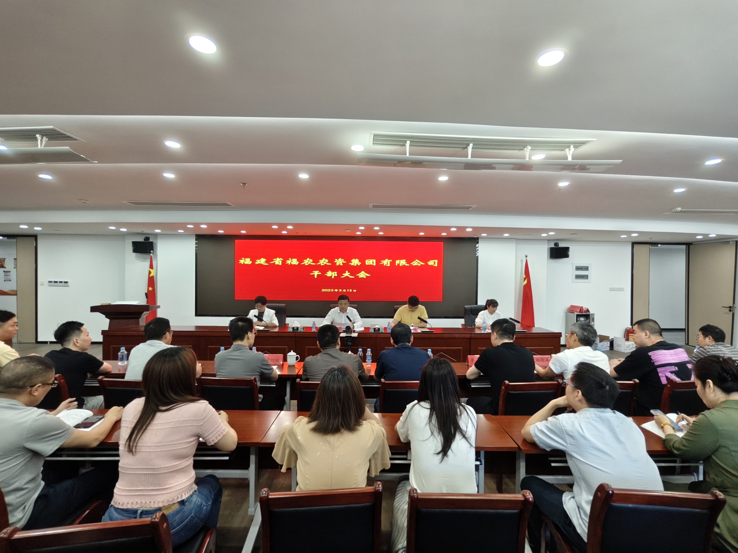 省福農(nóng)集團(tuán)召開干部大會